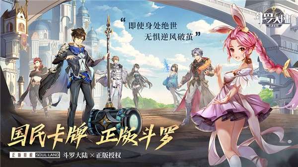 斗罗大陆武魂觉醒oppo版图5