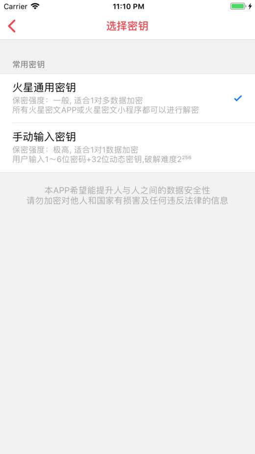 火星密文图1
