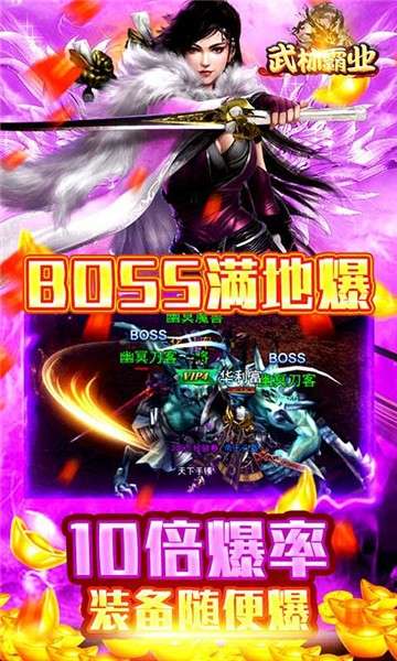武林霸业满v版图4
