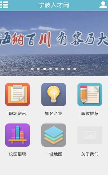 宁波人才网图3