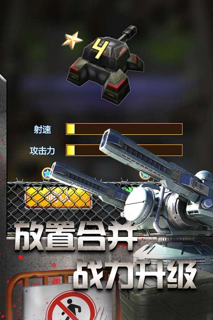 放置僵尸塔防图5