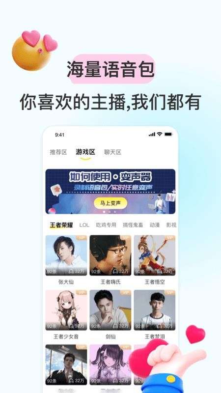 特牛变声器图3