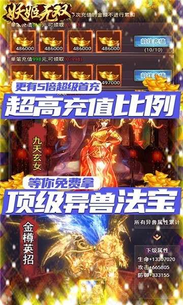 妖姬无双礼包版图4