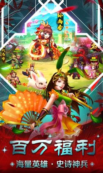 三国志11手机版图11