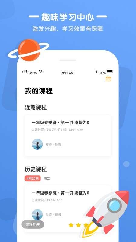 优优小班课在线学习课堂图3