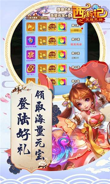 西游记之天蓬元帅满v版图1
