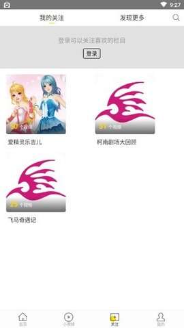 飞极速最新版图1