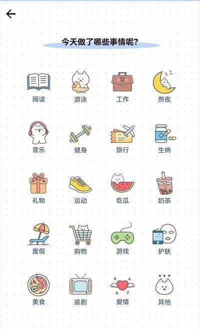 小确幸日记图3