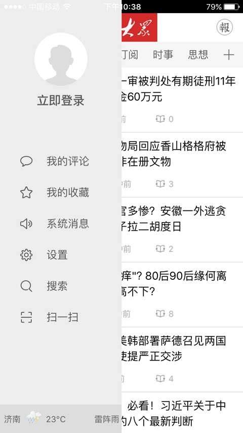 新锐大众图3