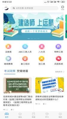 远航云课堂图2