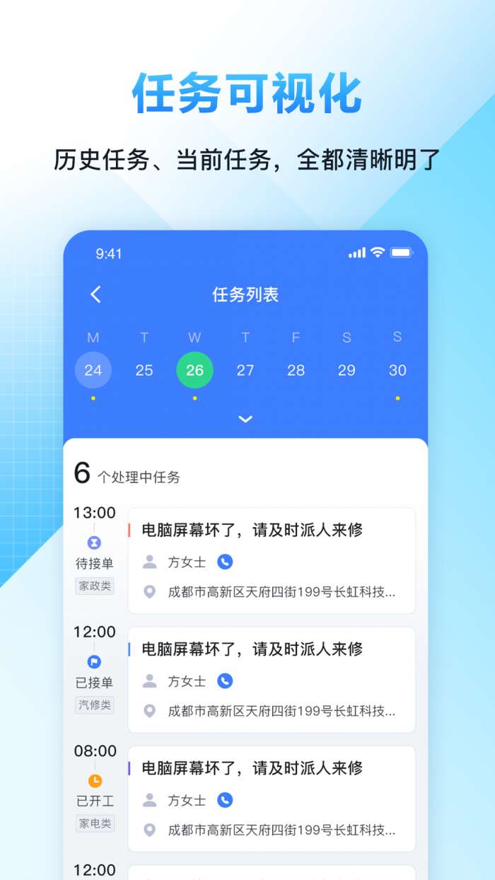 闭环云助手图1