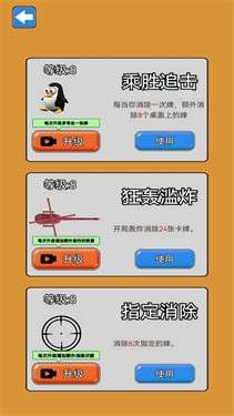 明日再战图5