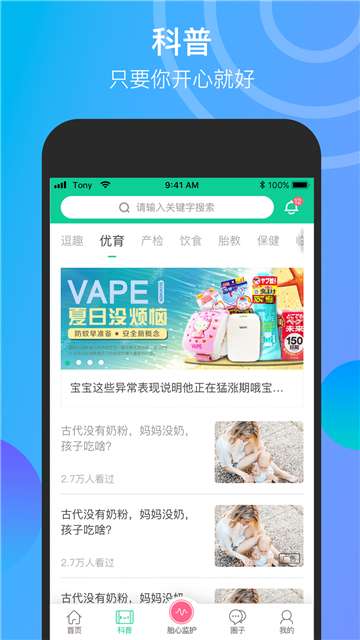 微胎心图2