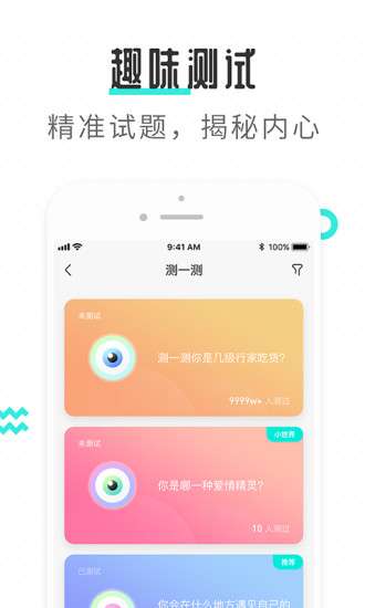 轻闲交友图2