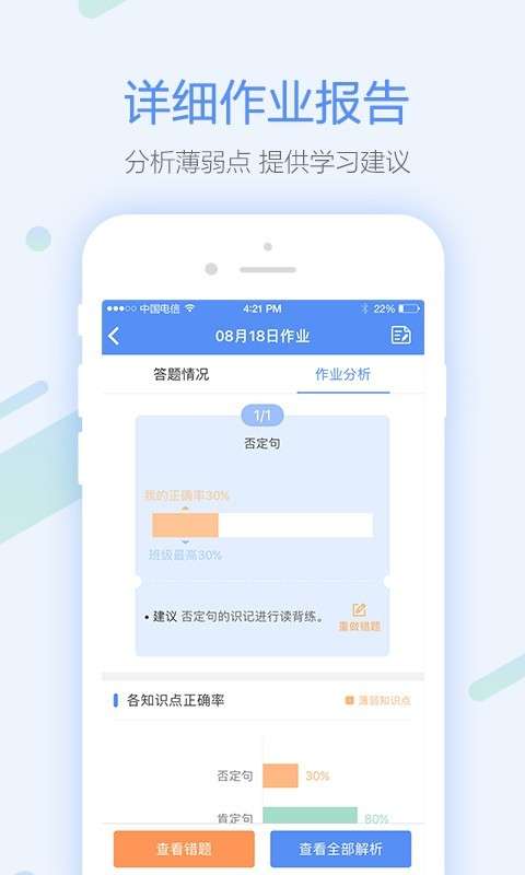 一拍作业图1