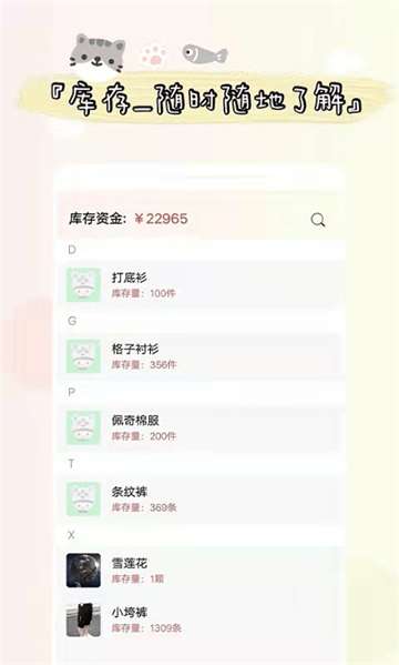 喊记进出货记账图1