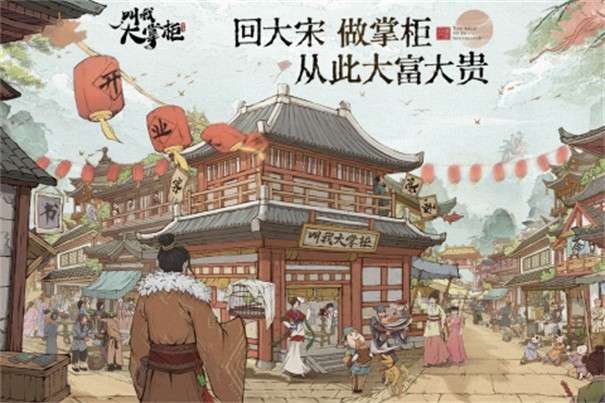 叫我大掌柜台服图2