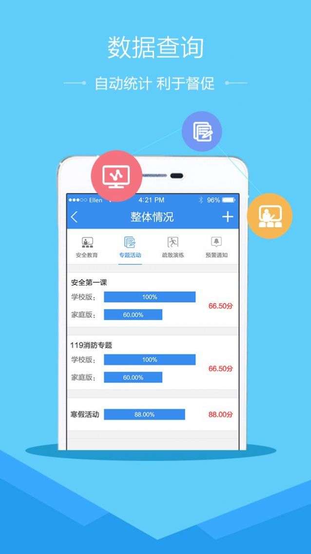 2023年中小学生幼儿平安寒假专项活动答案图3