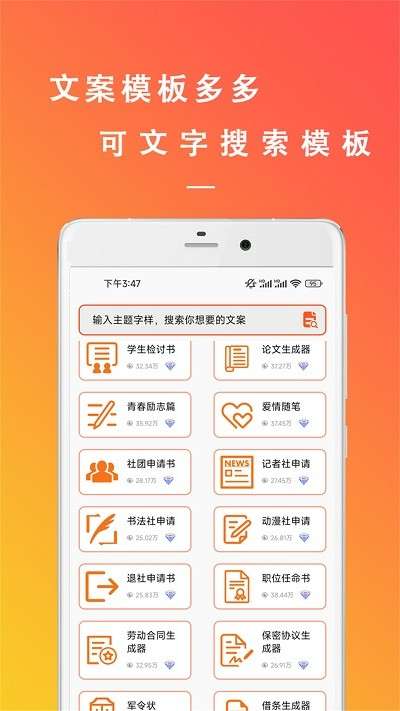 万能文案精灵图2
