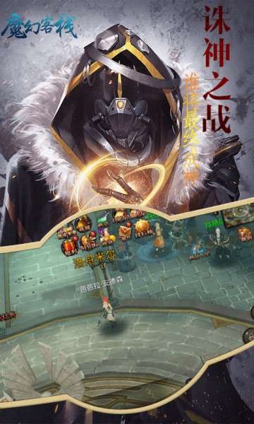 魔幻客栈飞升版图4