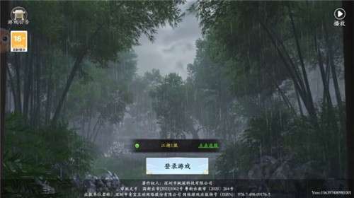 漂在江湖之神魔诀图2