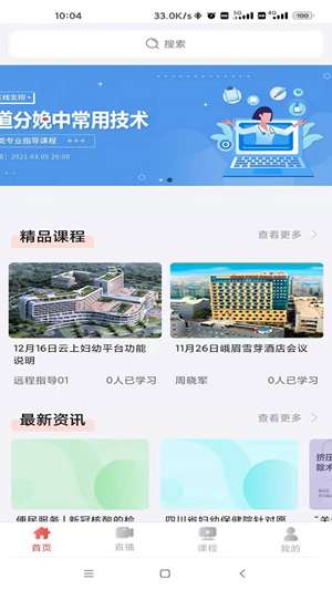 四川云上妇幼图2