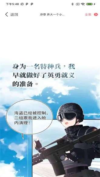 骏斯漫画客栈app图1