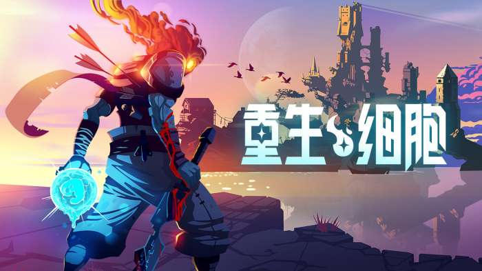 重生细胞1.71.3图1