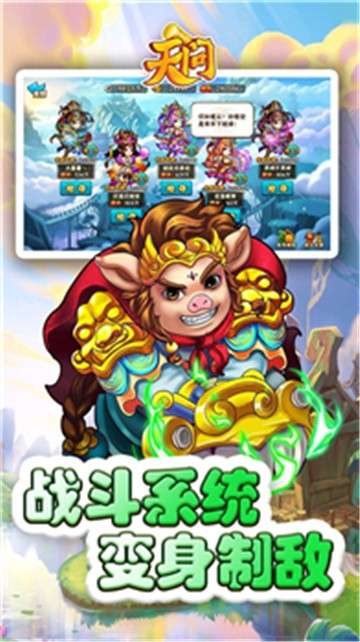 天问OL游戏图1