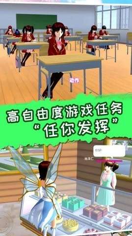 梦幻明星校园2图1