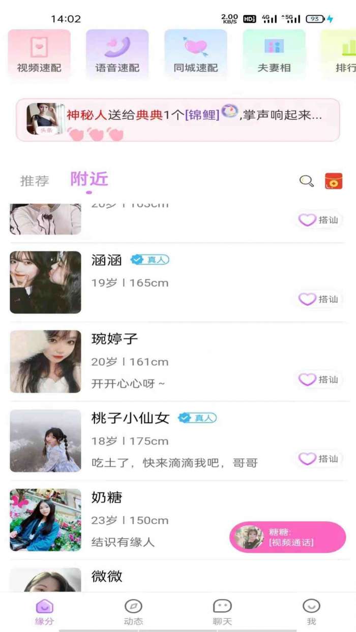 友诺蜜客图3