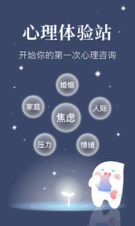 此刻心理图5
