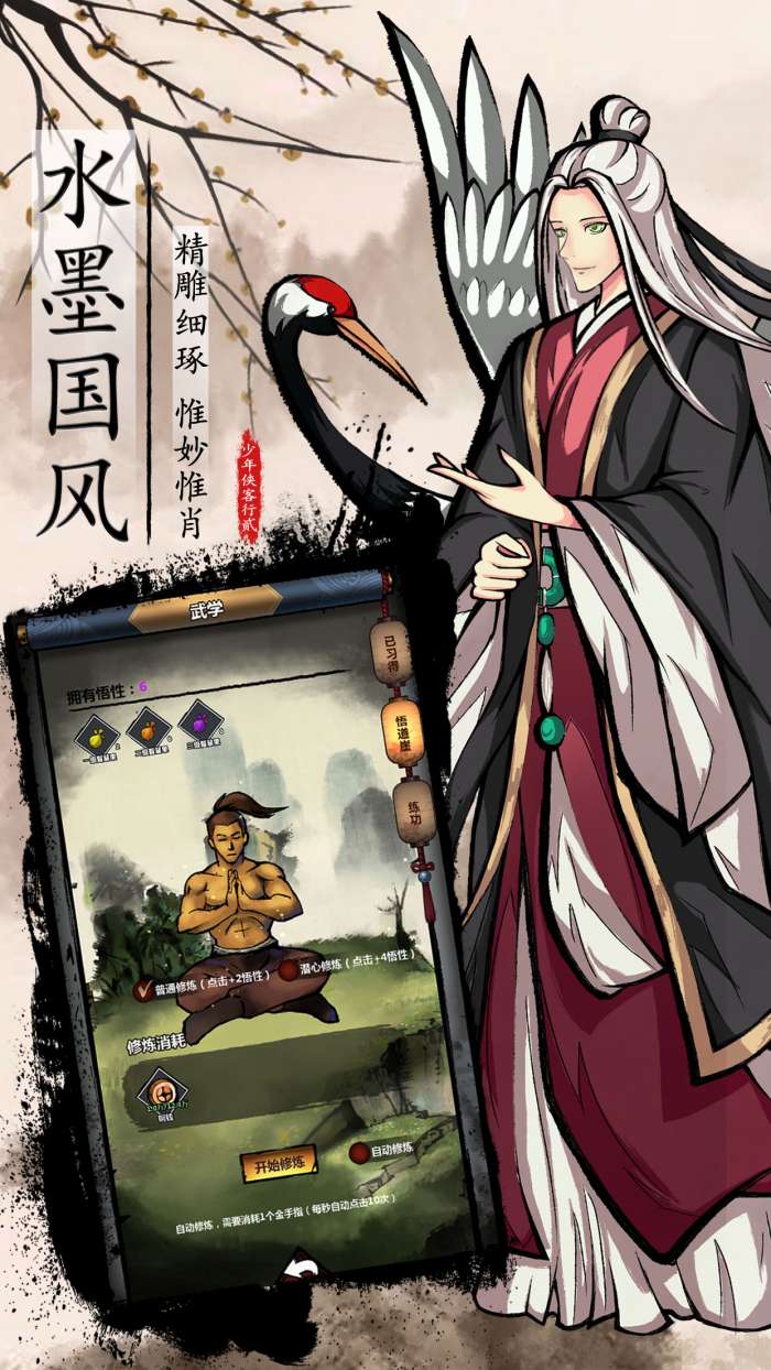 武侠问情录图4