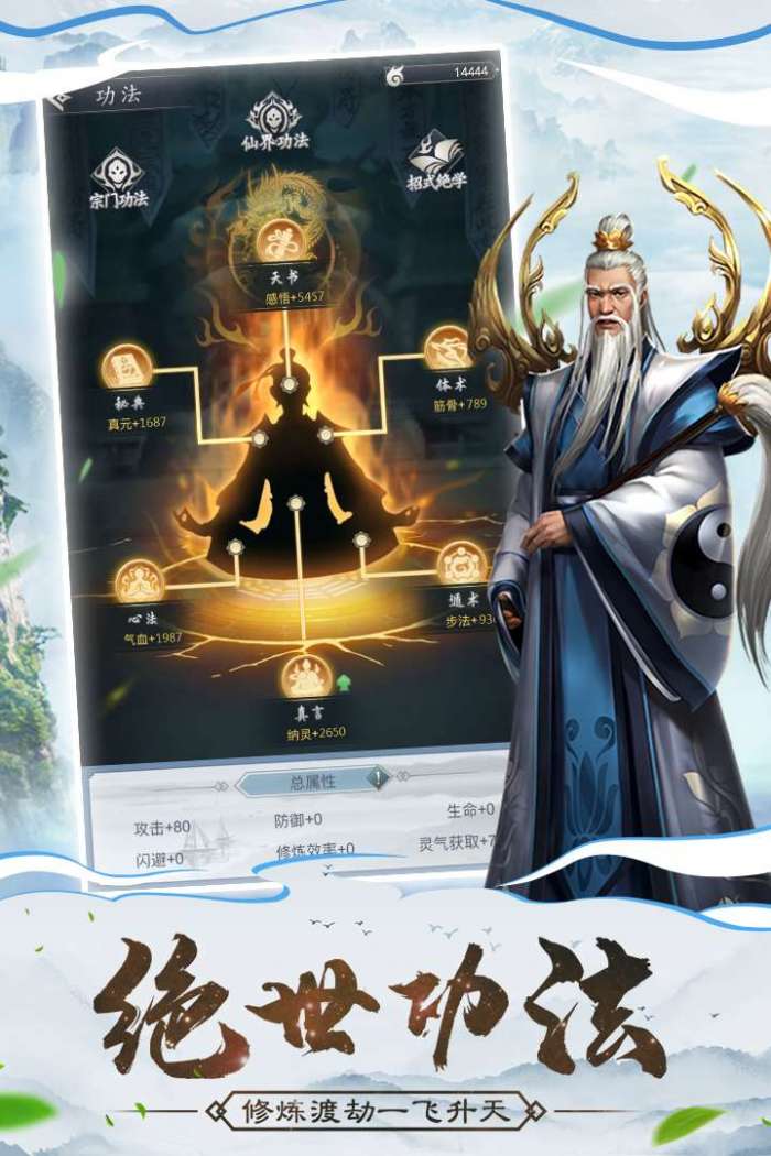 仙命决图2