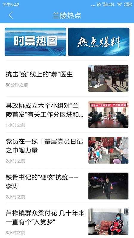 兰陵首发图1