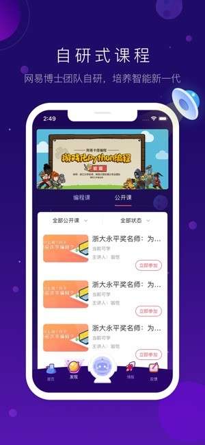 有道卡搭图4