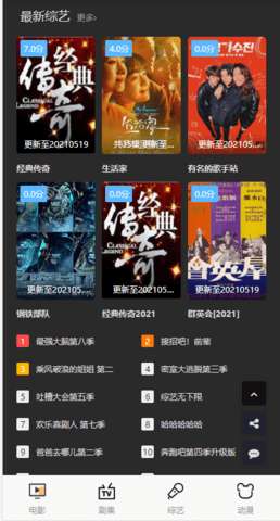造诣影视图2
