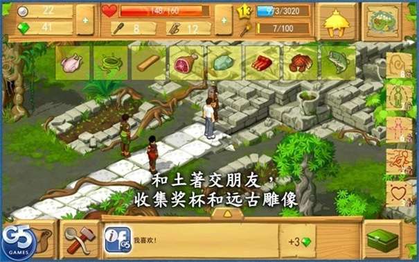 孤岛余生手机版图5
