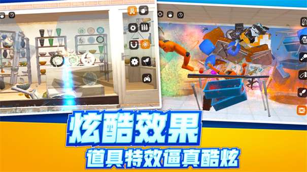 解压破坏神器图3