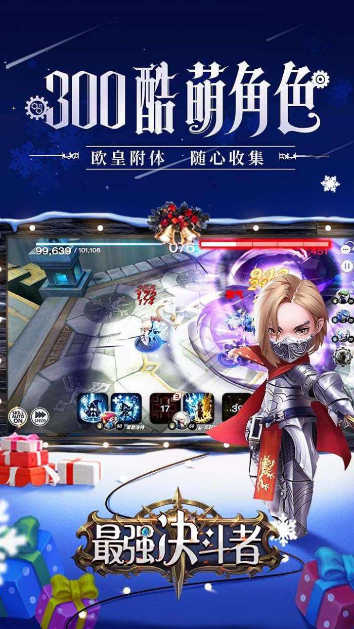 最强决斗者（全服畅享0.1折）图4