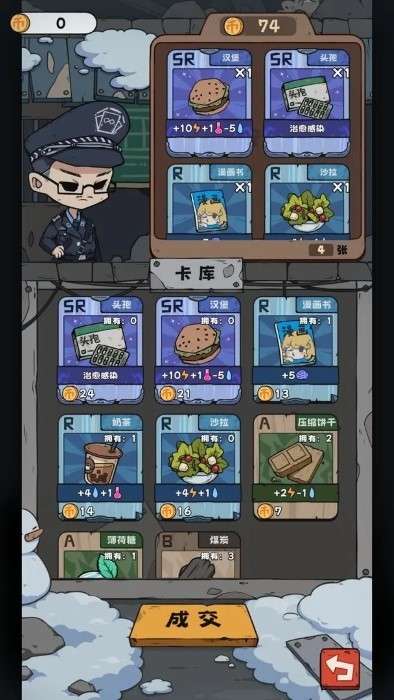 抽卡监狱免广告版图5
