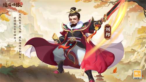 逍遥情缘手游官网图1
