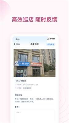 墅智互联图2