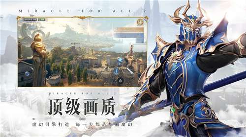全民奇迹2礼包版图1