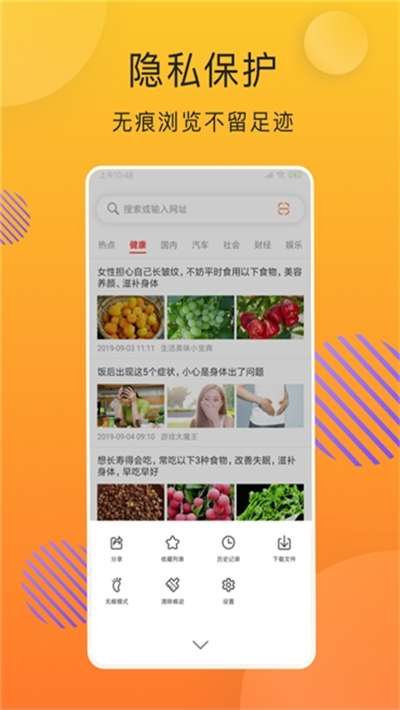 星网冲浪浏览器图1