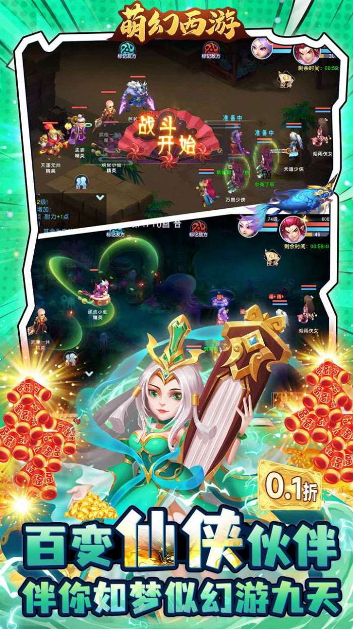 萌幻西游（BT现金0.1折)图4