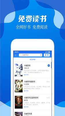 阅小说图1