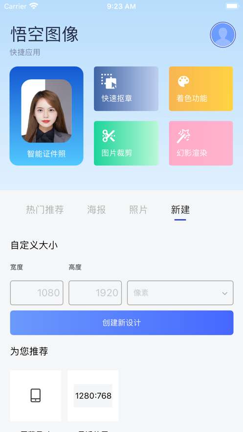 悟空图像图3