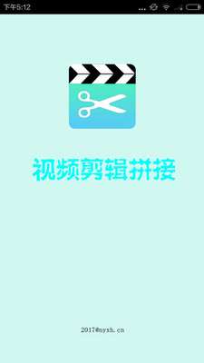 视频拼接剪辑图1