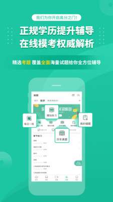 成人高考成考图2